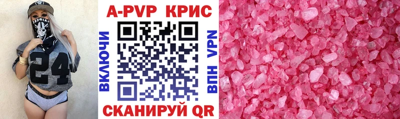 Купить  Кукмор  Alpha-PVP СК 