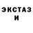 Экстази 99% Polimoon