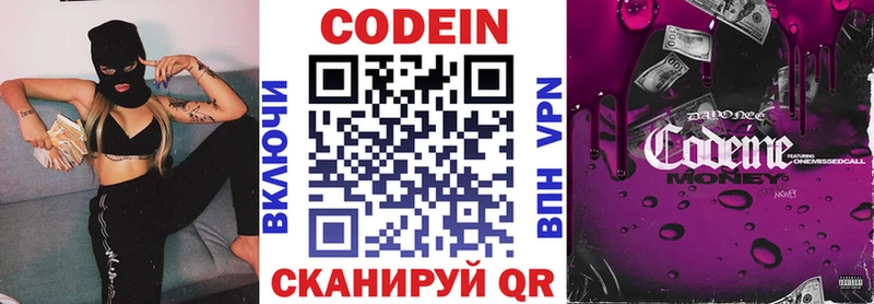 Купить закладки  Кукмор  Кодеин напиток Lean (лин) 