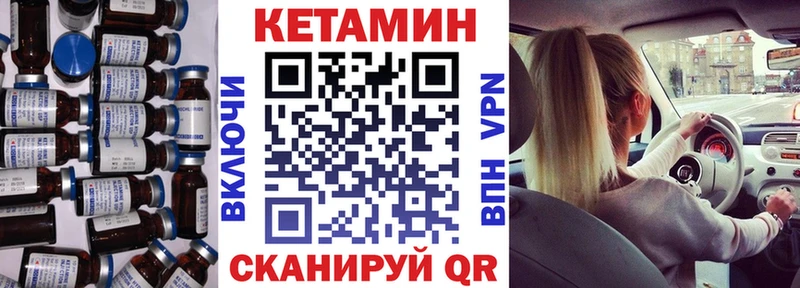 КЕТАМИН ketamine  Купить где  Кукмор 