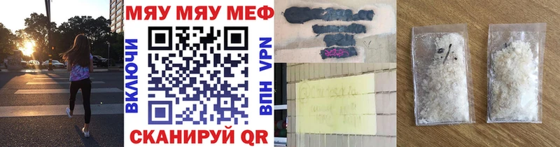 МЯУ-МЯУ 4 MMC  Купить закладки  Кукмор 