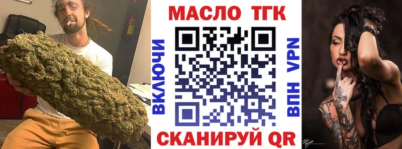 Купить закладки  Кукмор  ТГК жижа 